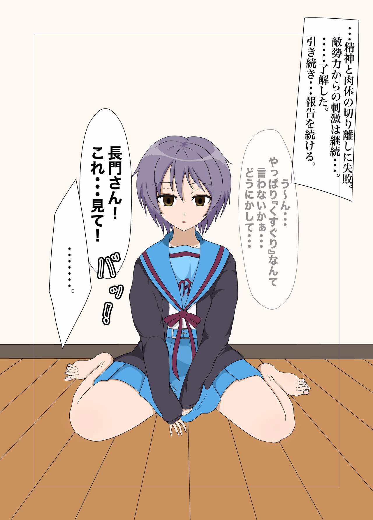 Nagato Yuki no Haiboku page 9 full