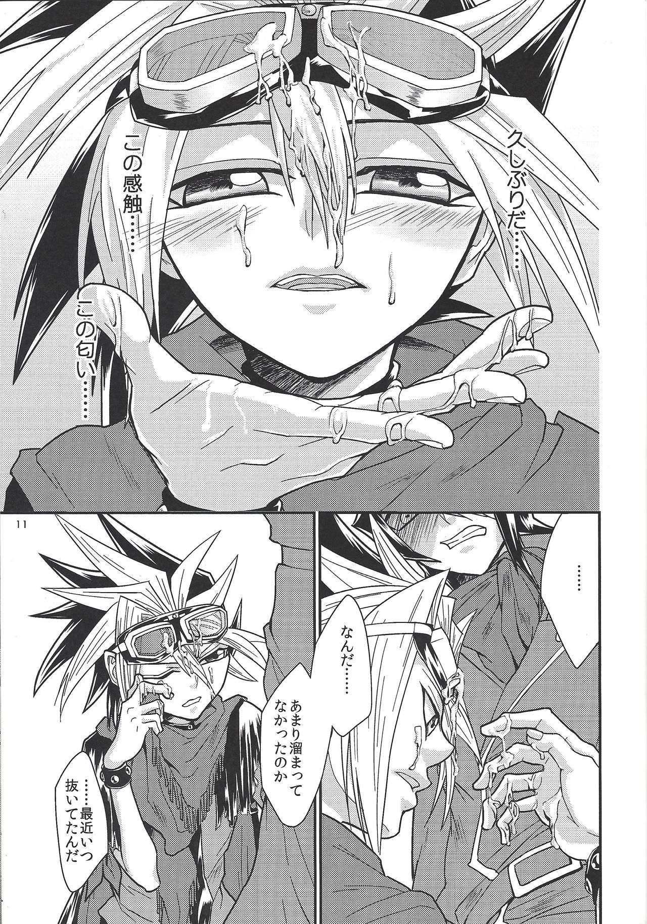 Yasashii XYZ - X.Y.Z. EASY MODE page 10 full