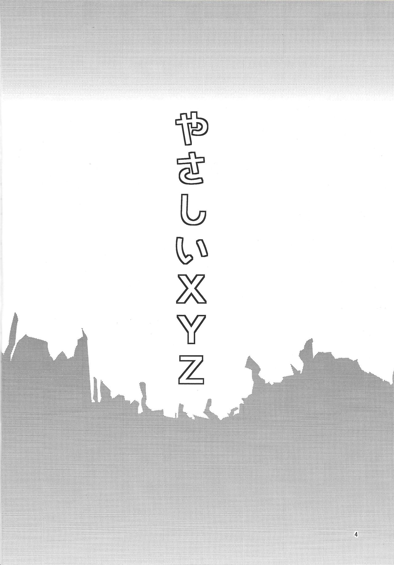 Yasashii XYZ - X.Y.Z. EASY MODE page 3 full