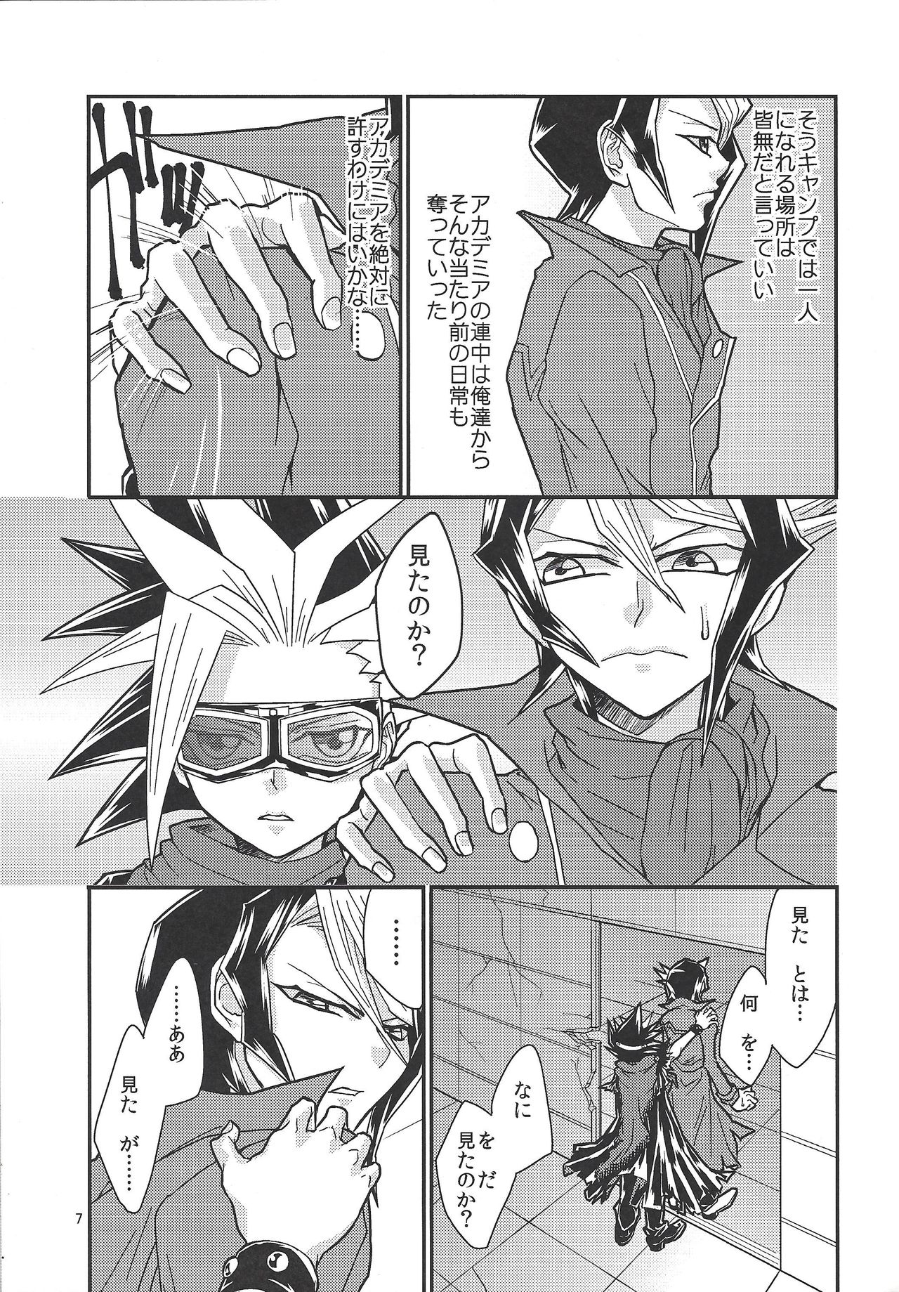 Yasashii XYZ - X.Y.Z. EASY MODE page 6 full