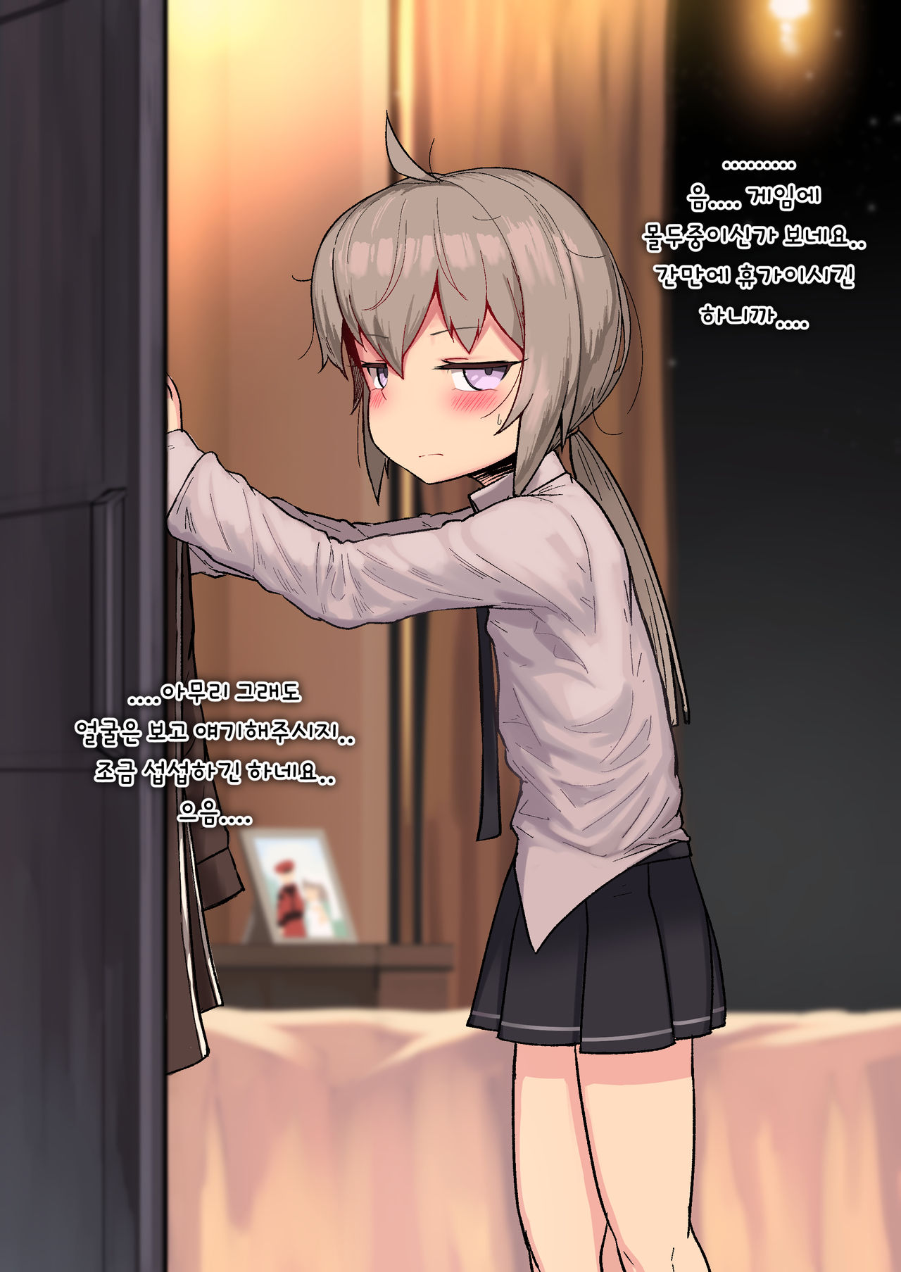 M200 to Kyuujitsu no Yoru | M200과 휴일밤 page 4 full