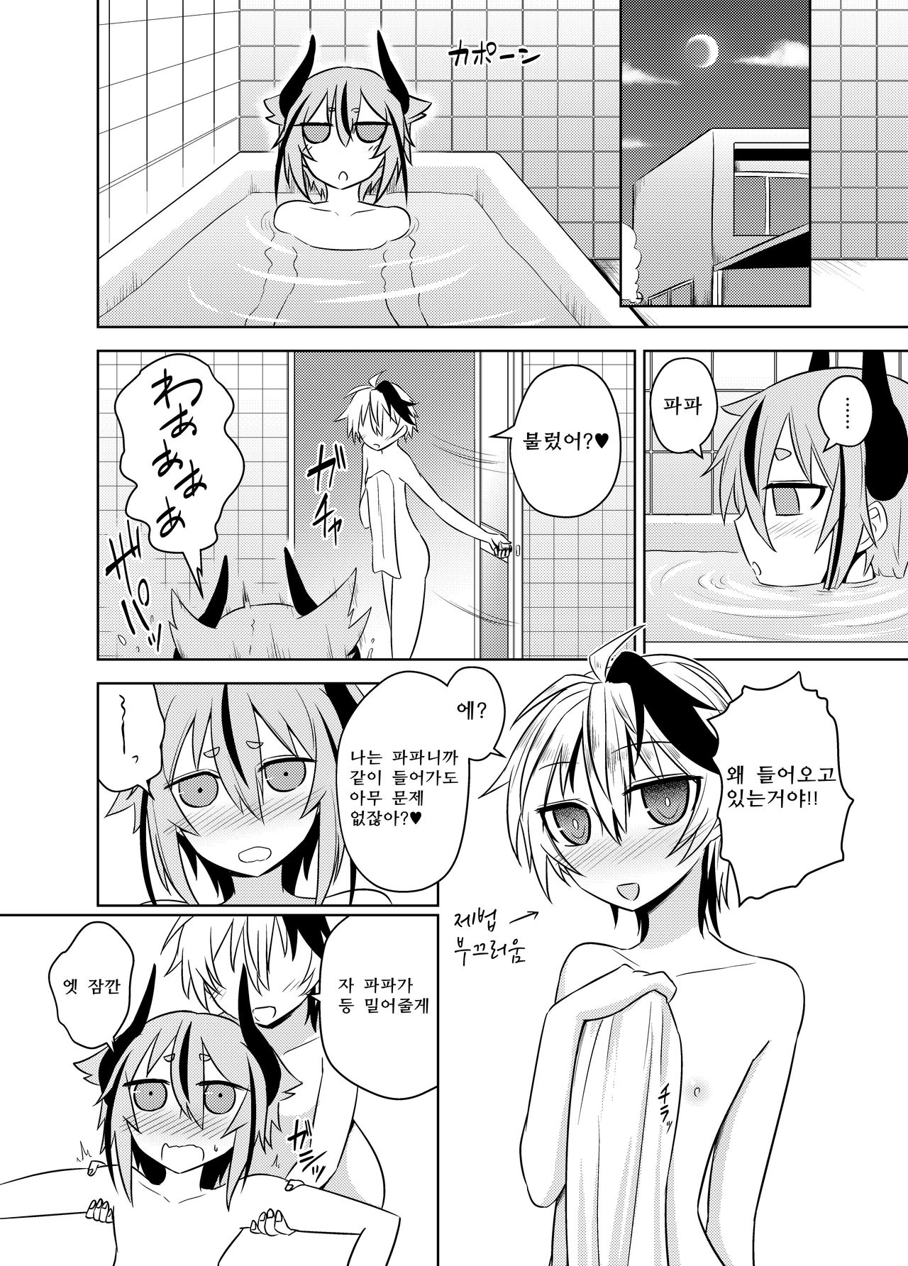 Flower-chan wa Papa ja Arimasen! | 플라워♀는 파파♂가 아니에요! page 5 full
