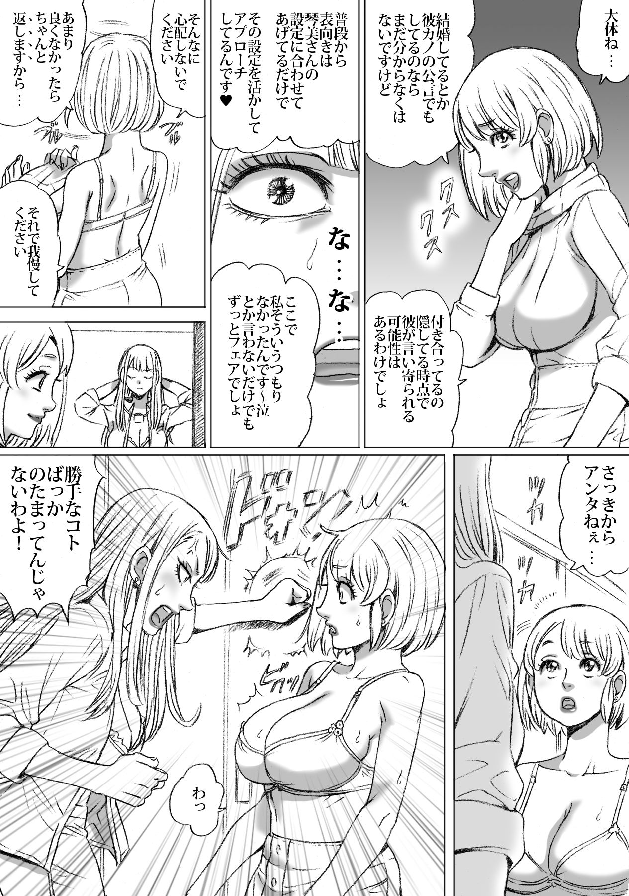 Heisha ni wa Nakamura ga 2-mei Orimasu page 10 full