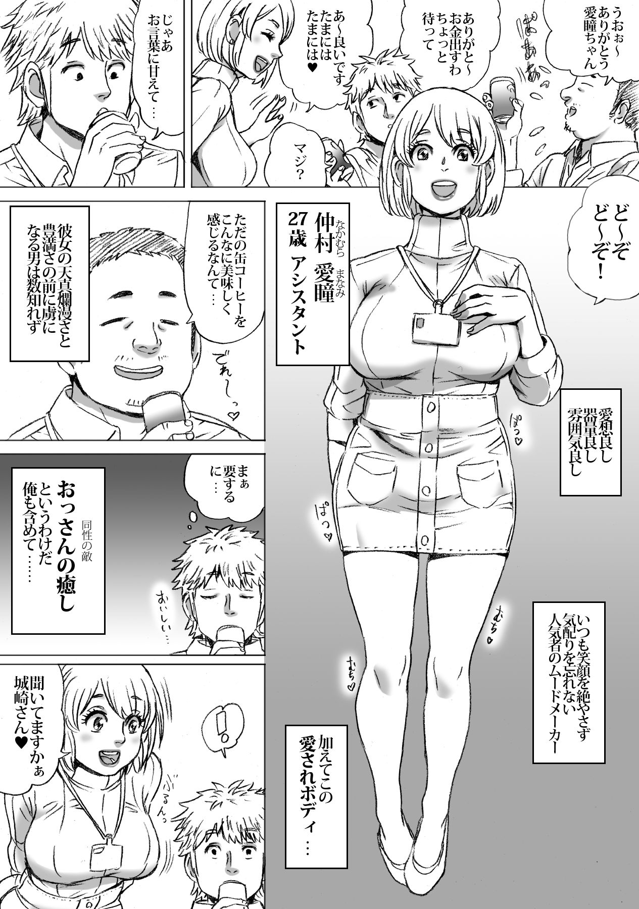 Heisha ni wa Nakamura ga 2-mei Orimasu page 4 full