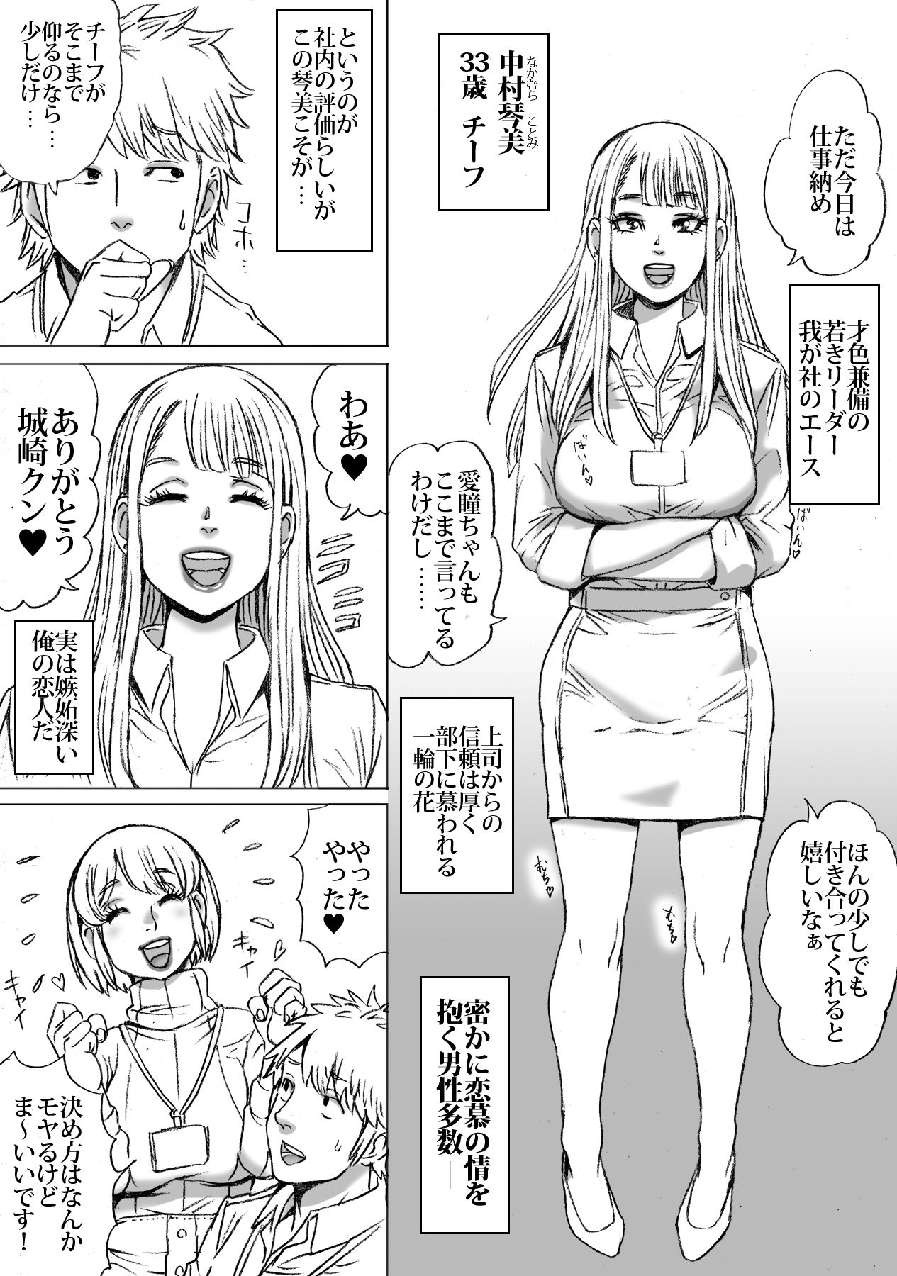 Heisha ni wa Nakamura ga 2-mei Orimasu page 7 full