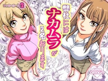 Heisha ni wa Nakamura ga 2-mei Orimasu cover