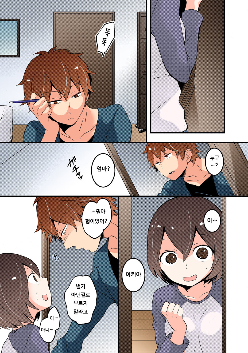 Totsuon! ~Totsuzen Onnanonko Ni Natta No De, Ore No Oppai Monde Mimasen Ka? 4 | 갑자기 여자가 되어버렸으니 제 가슴을 문질러보지 않으실래요? 4 page 9 full