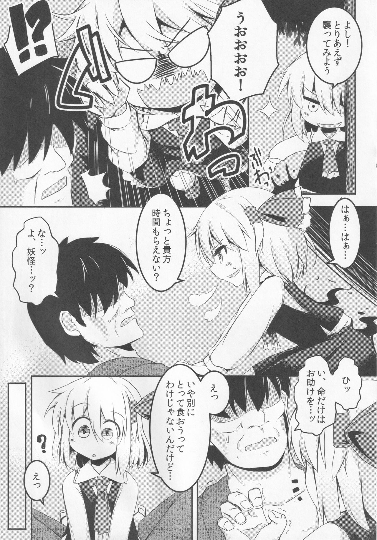 Yamiichi page 6 full