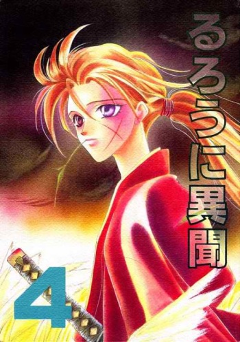 Rurouni Ibun 4 cover