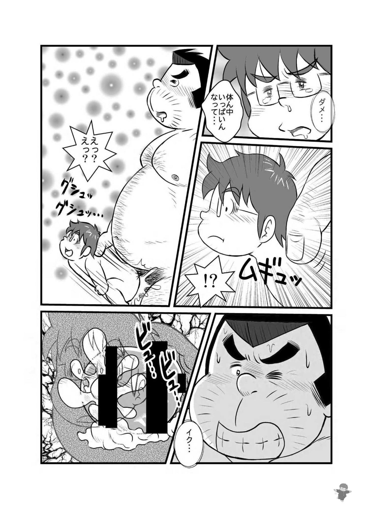 ALIVE! 2 page 8 full