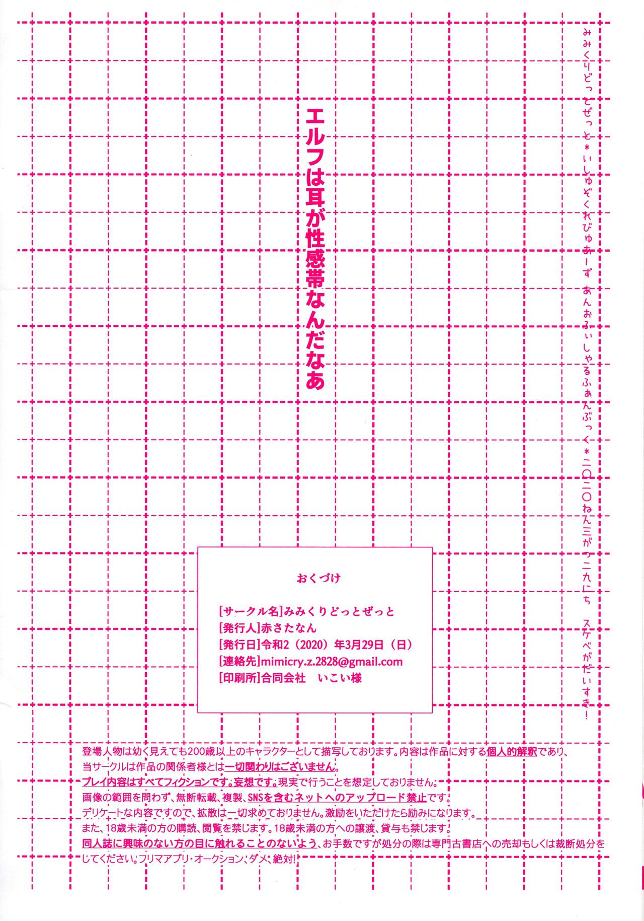 Ninpu no Manimani page 2 full