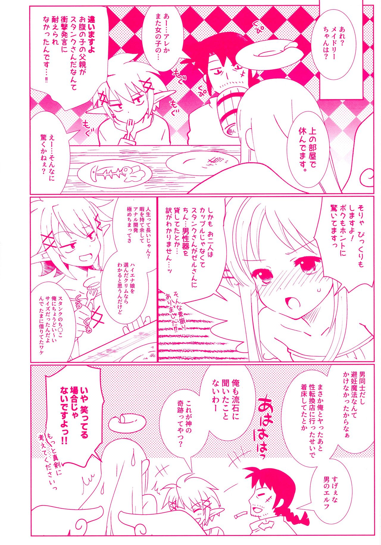 Ninpu no Manimani page 5 full