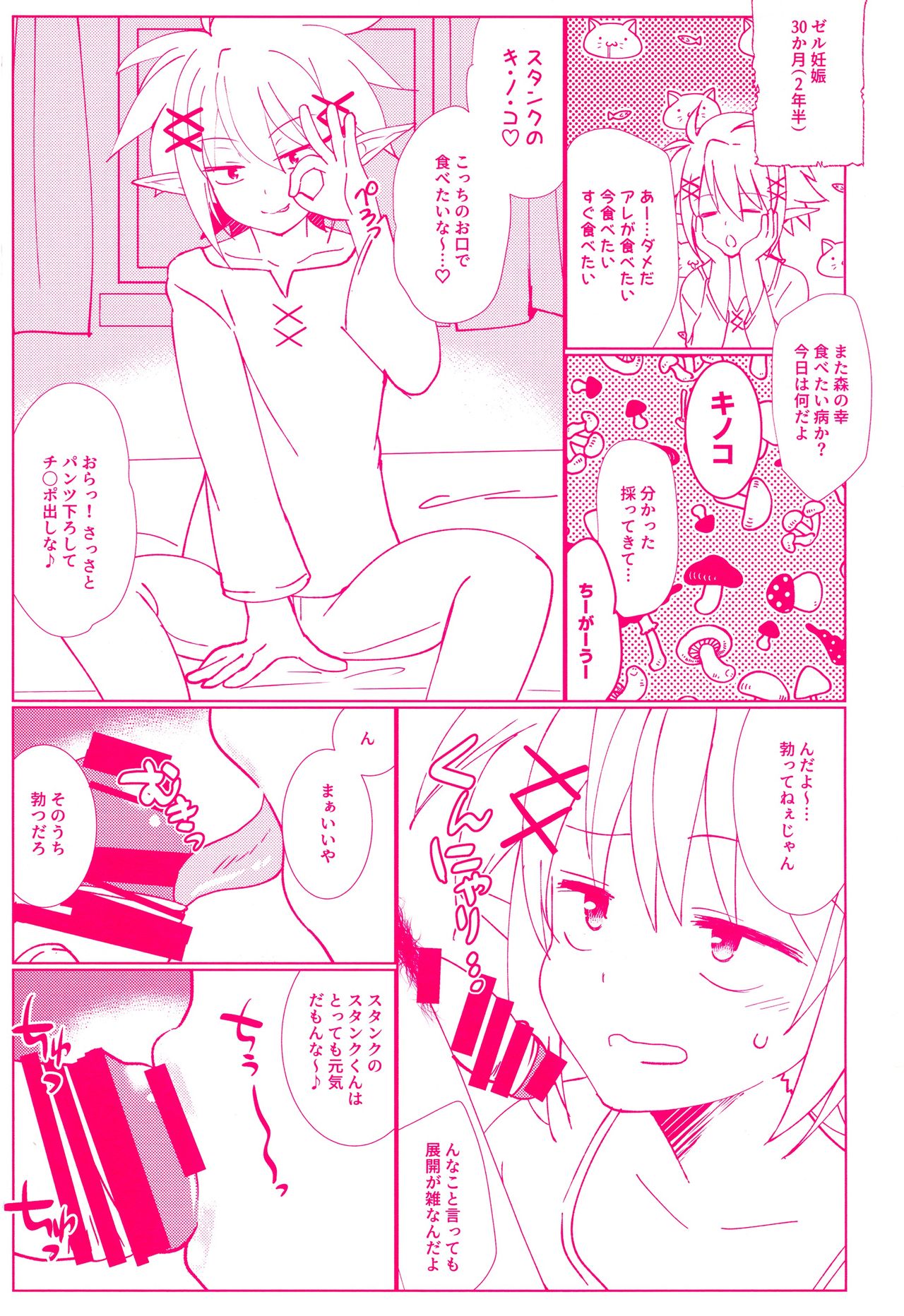 Ninpu no Manimani page 8 full