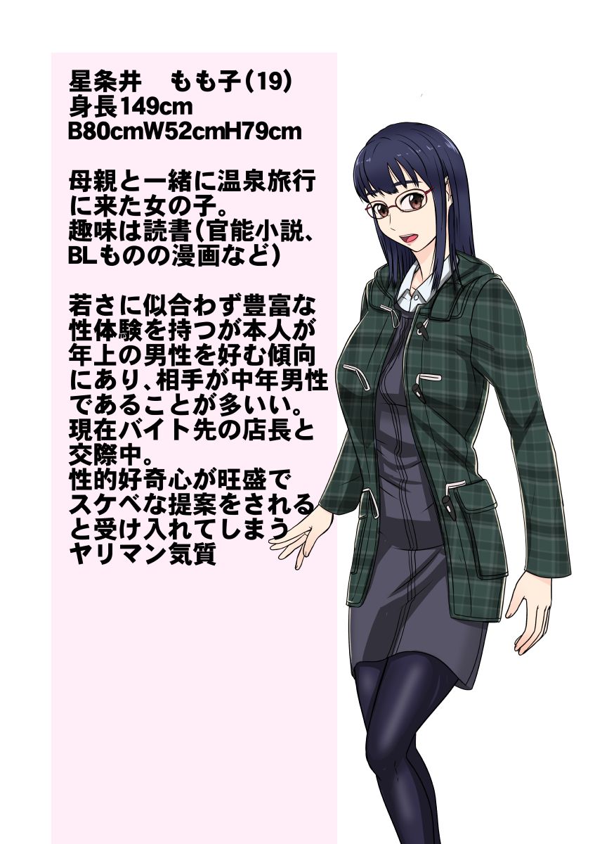 Yaritai Otoko to Yaritai Onna ga Deau Konyoku Onsen -- Shirazuni Kita Oyako Hen page 5 full