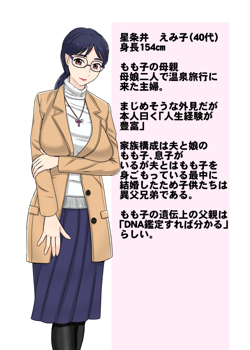 Yaritai Otoko to Yaritai Onna ga Deau Konyoku Onsen -- Shirazuni Kita Oyako Hen page 6 full