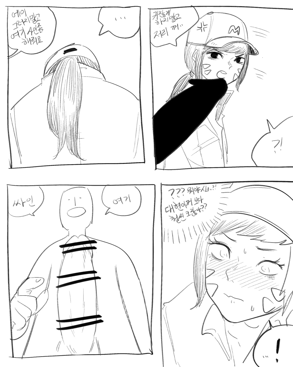 오버워치 망한 만화-1 page 4 full