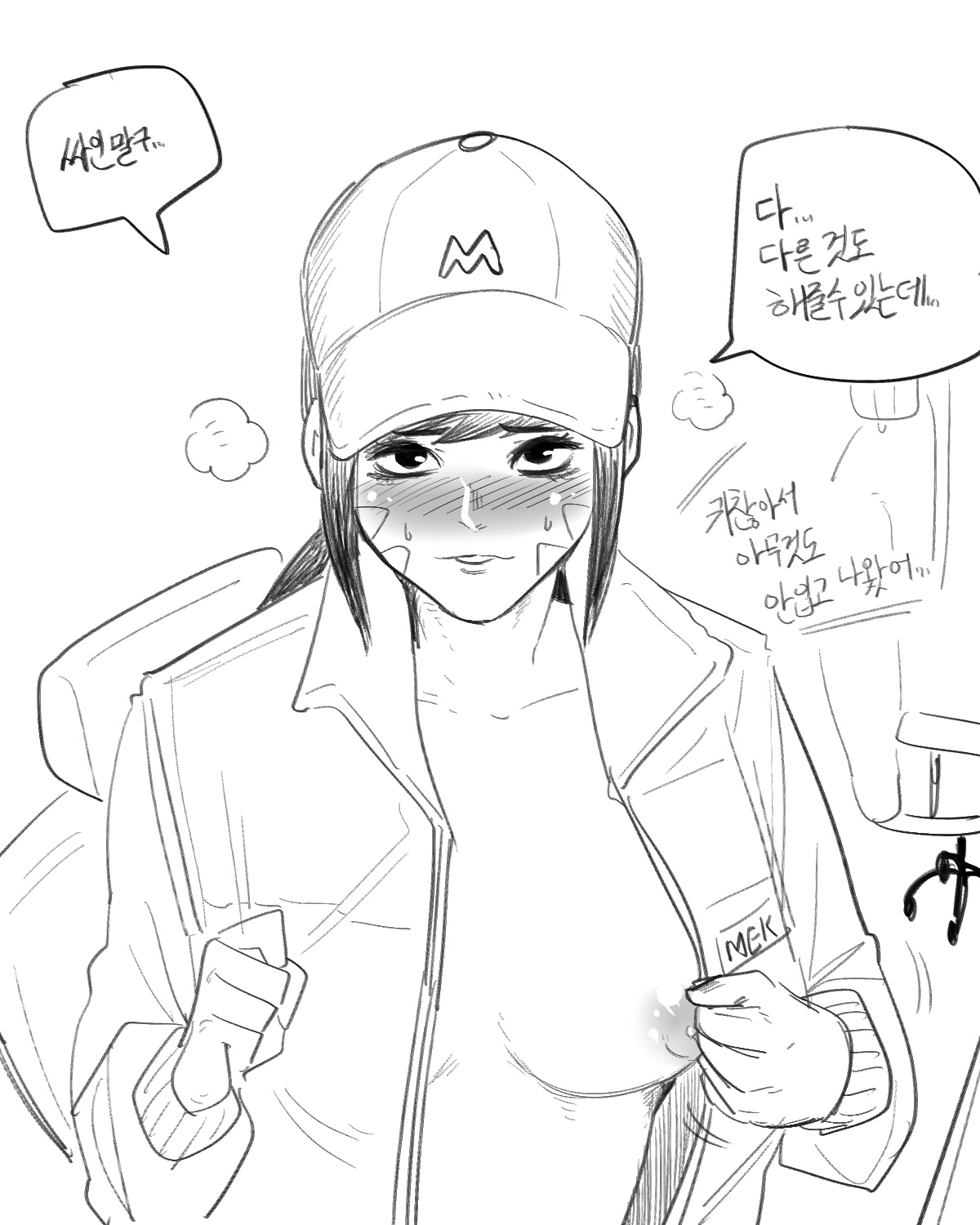 오버워치 망한 만화-1 page 5 full