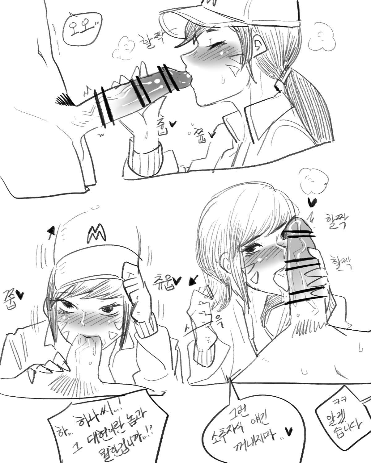 오버워치 망한 만화-1 page 6 full