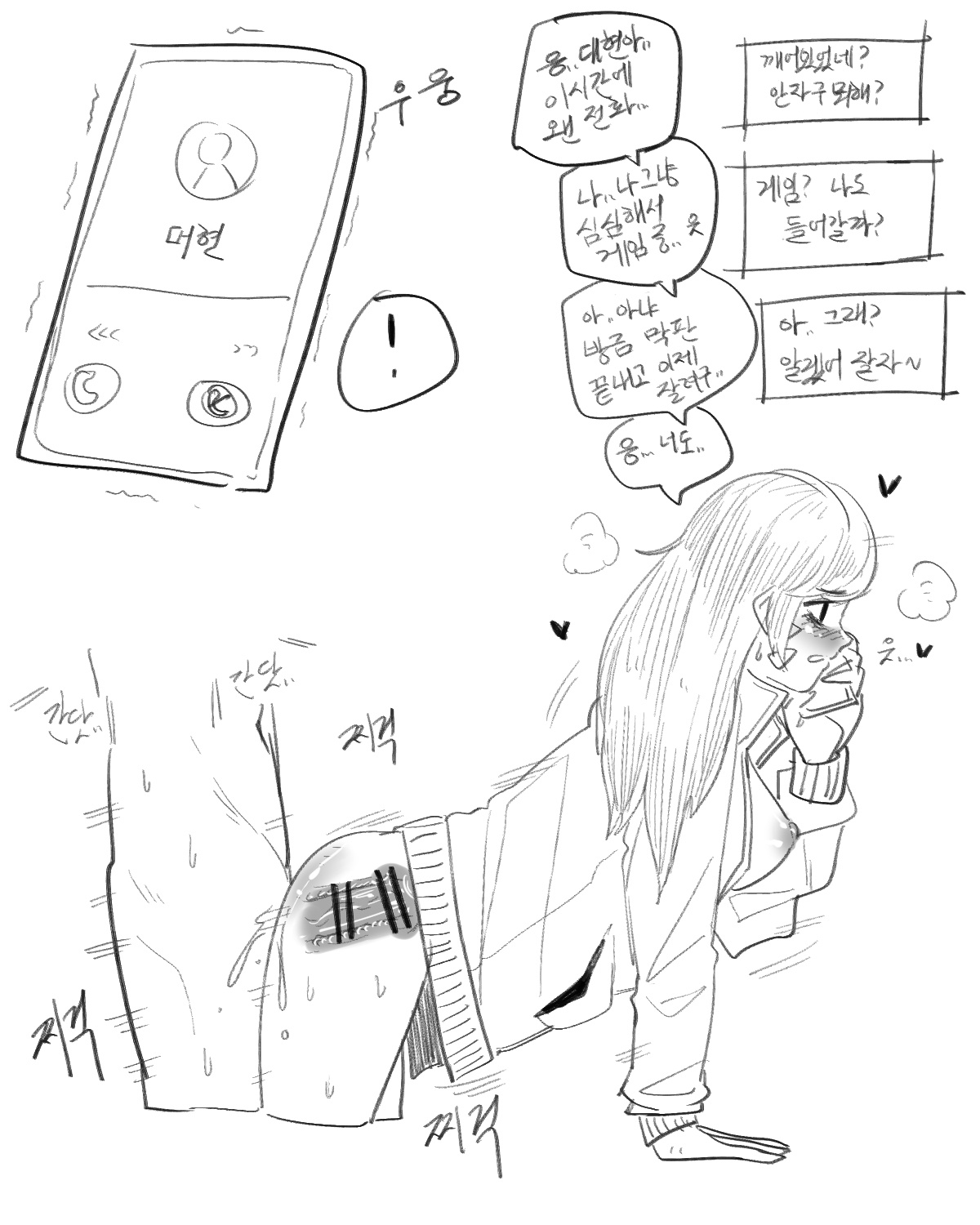 오버워치 망한 만화-1 page 8 full