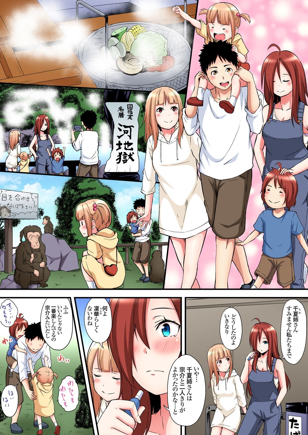 Gaticomi Vol. 110 page 8 full