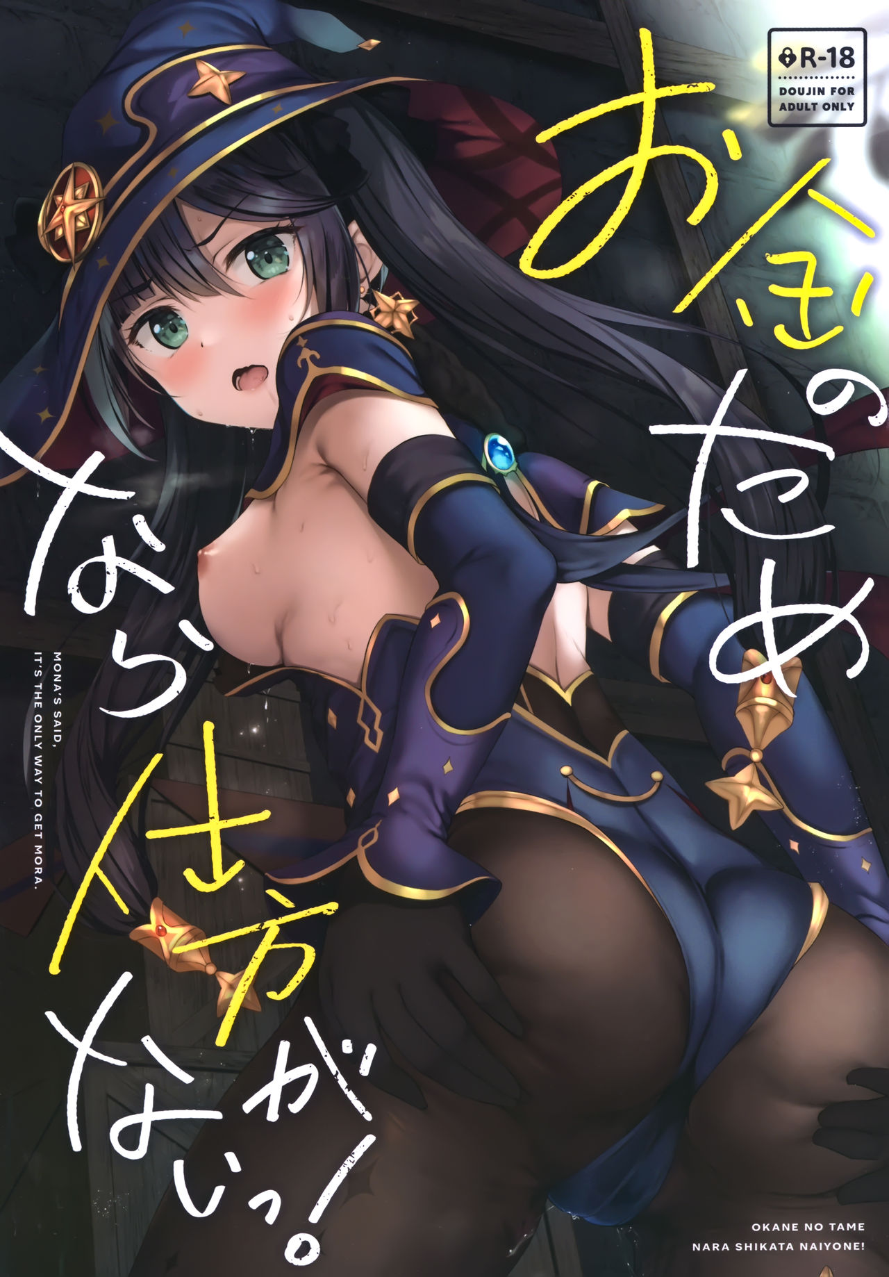 Okane no Tame nara Shikataganai! | It Can't Be Helped if It's for Money page 1 full