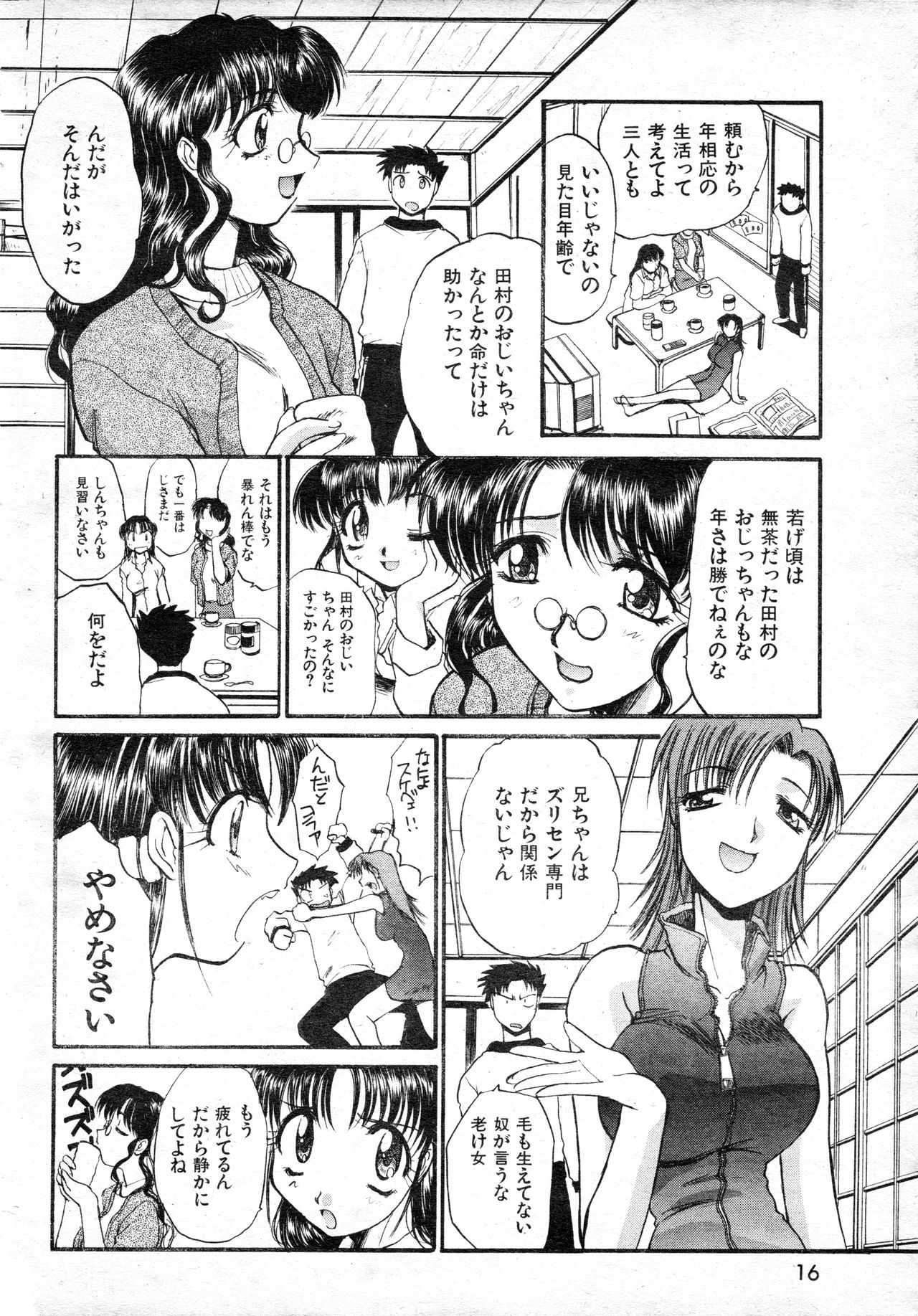 COMIC Kairakuten Hoshigumi 4.1999 Vol.6 page 10 full