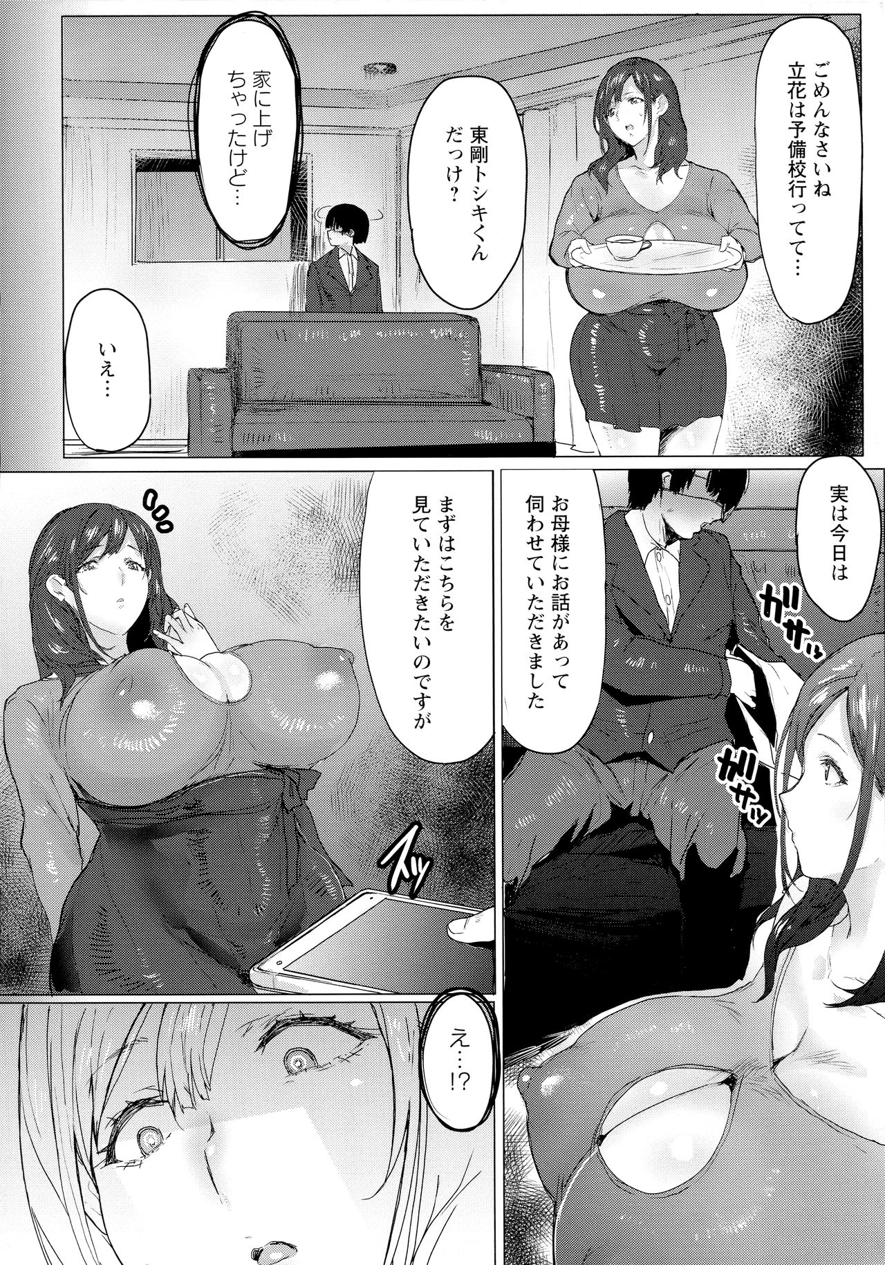 Hahakogui page 8 full