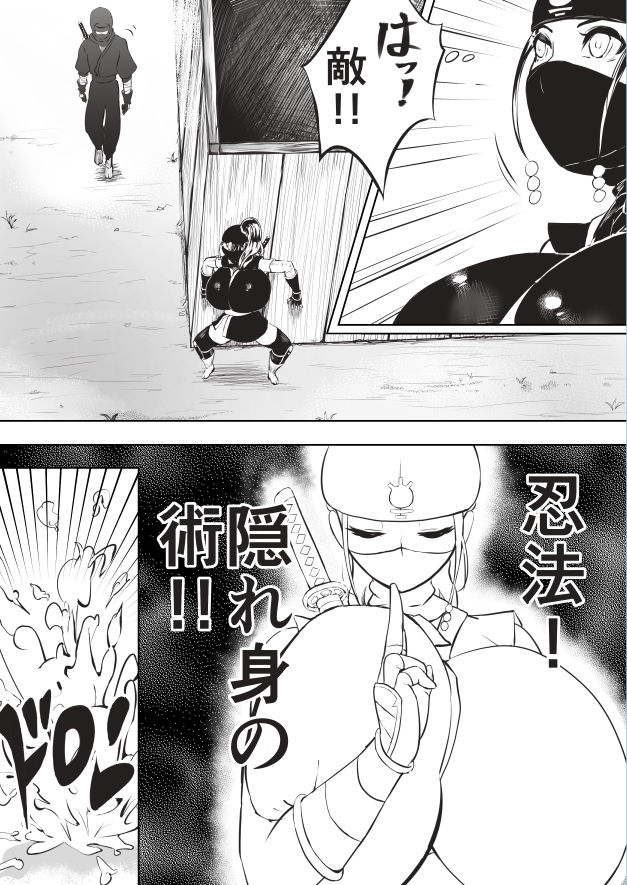 Seinto page 8 full