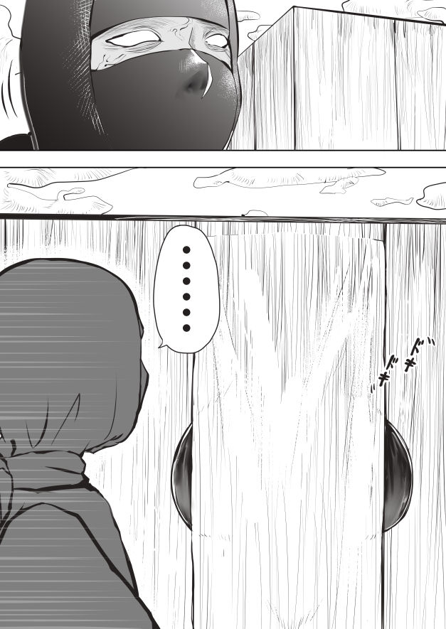 Seinto page 9 full
