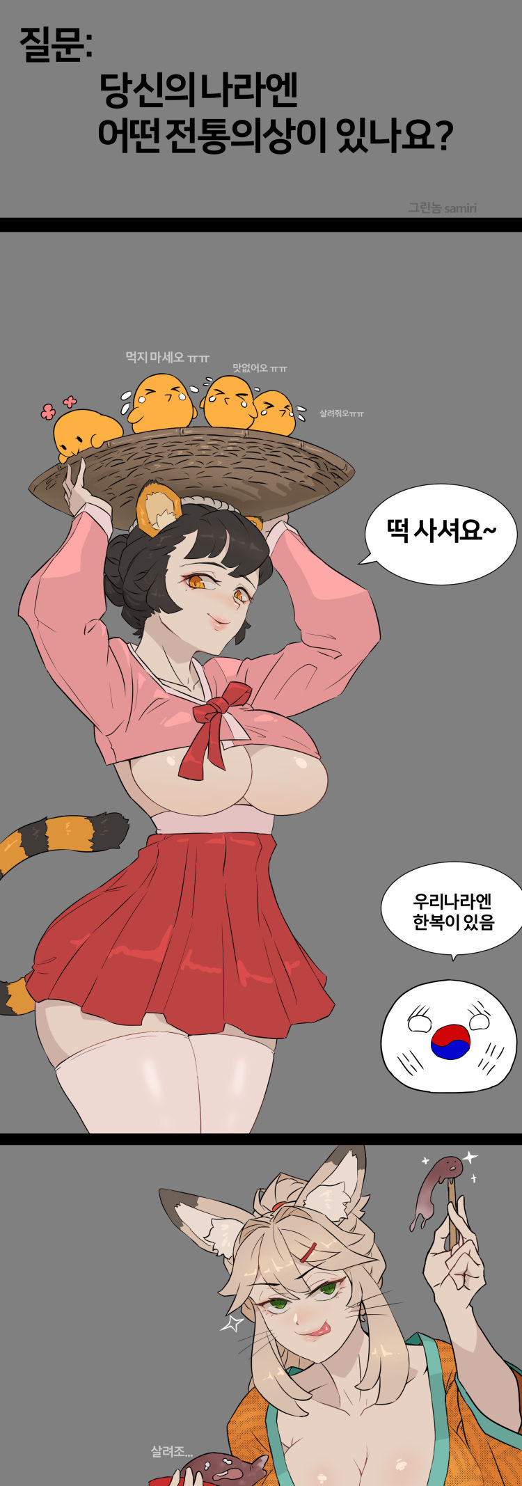 Samiri page 6 full