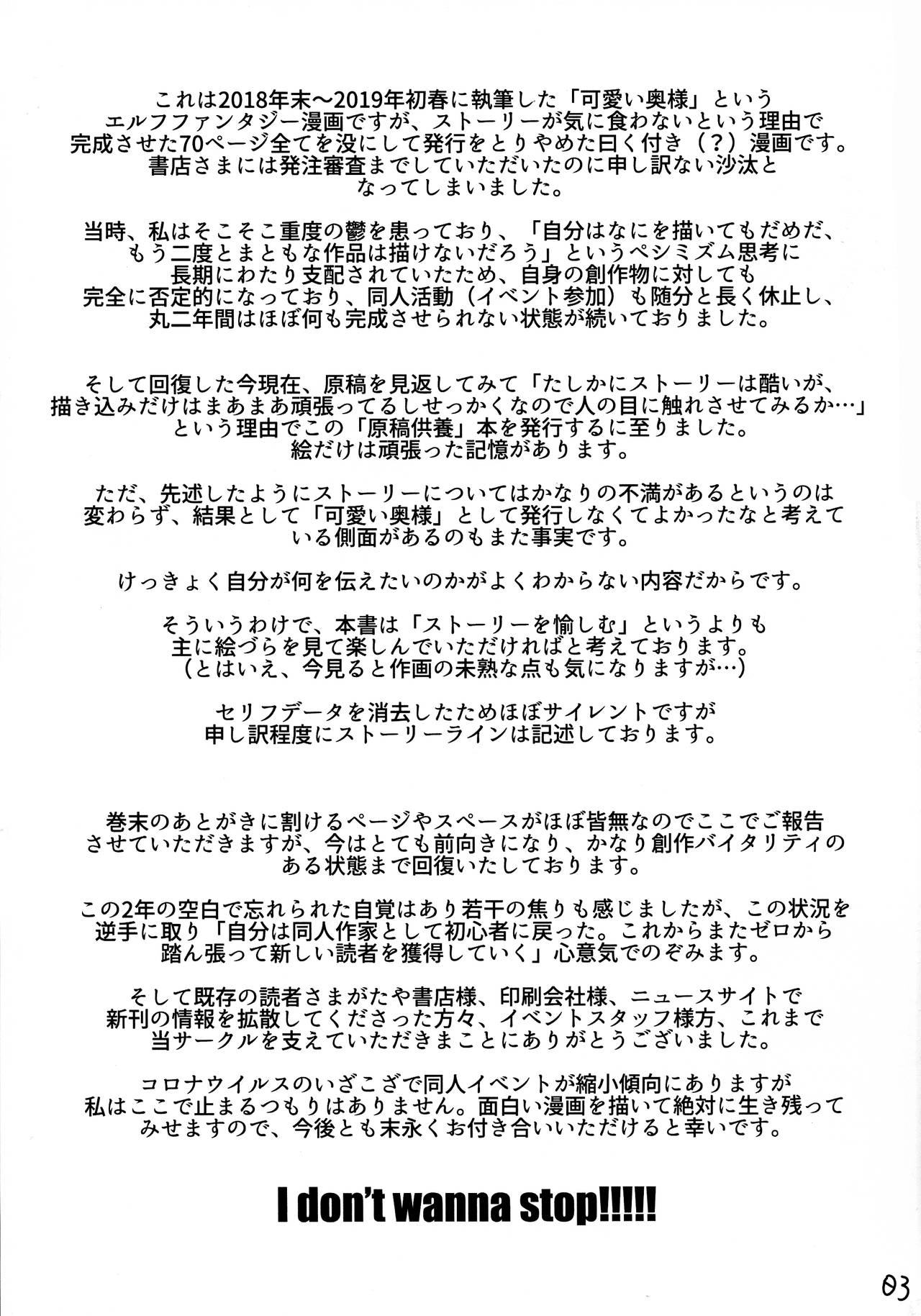 Botsu Manga "Kawaii Okusama" no Gokuyou Matome Hon + α page 3 full