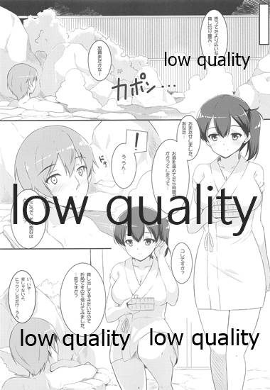 Kaga-san to Ryokouchuu page 6 full