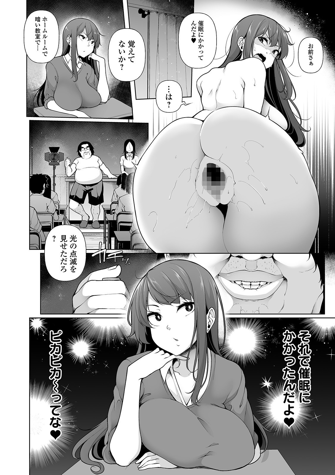 HYPNO BLINK 11 page 10 full