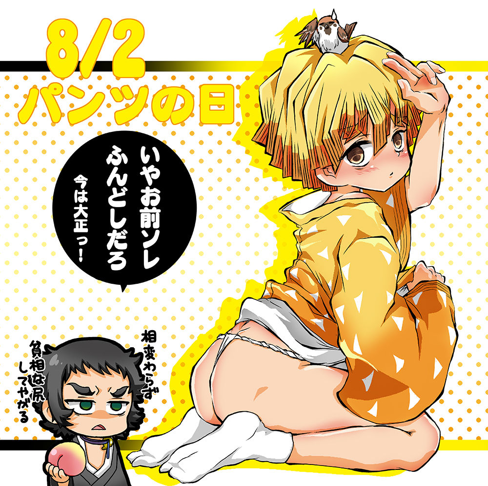 Zenitsu ① page 4 full