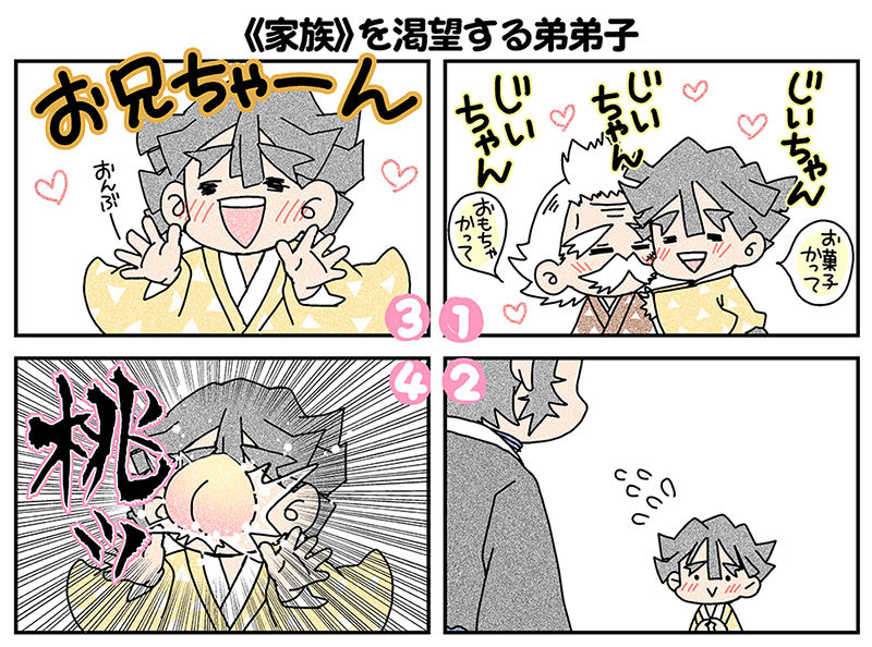 Zenitsu ① page 5 full