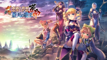 Shin Koihime † Musou -Kakumei- Souten no Haou cover
