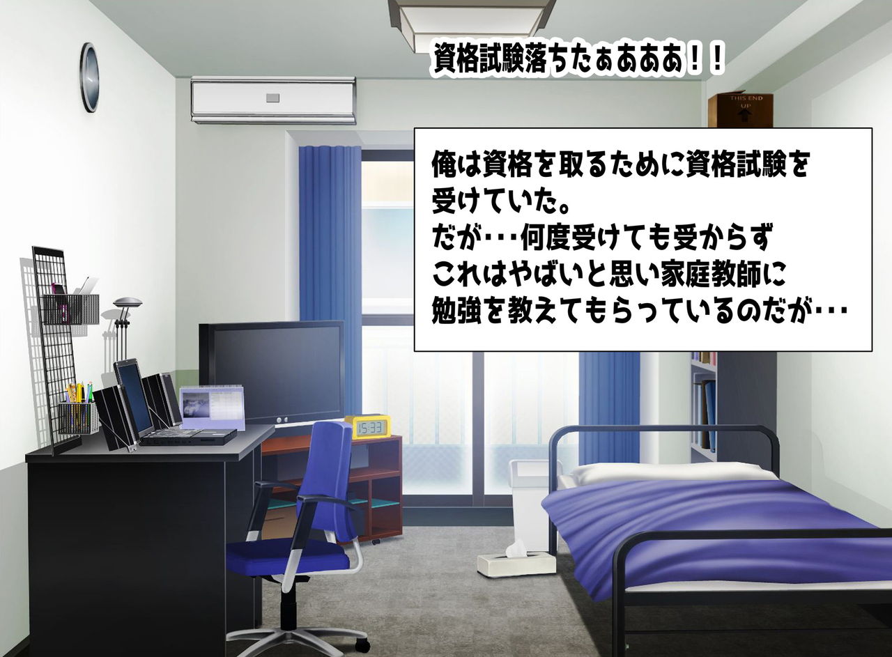 Ecchi de Oppai ga Ookikute Yasashii Katei Kyoushi no Onee-san page 2 full