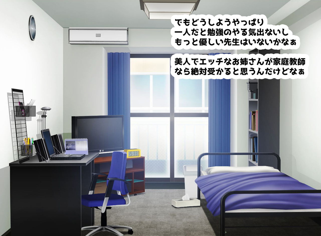 Ecchi de Oppai ga Ookikute Yasashii Katei Kyoushi no Onee-san page 5 full