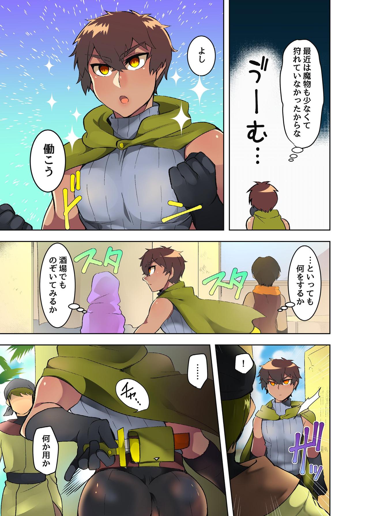 Kasshoku Seinen ga Iyarashii Kutsujoku o Ukeru Manga page 4 full