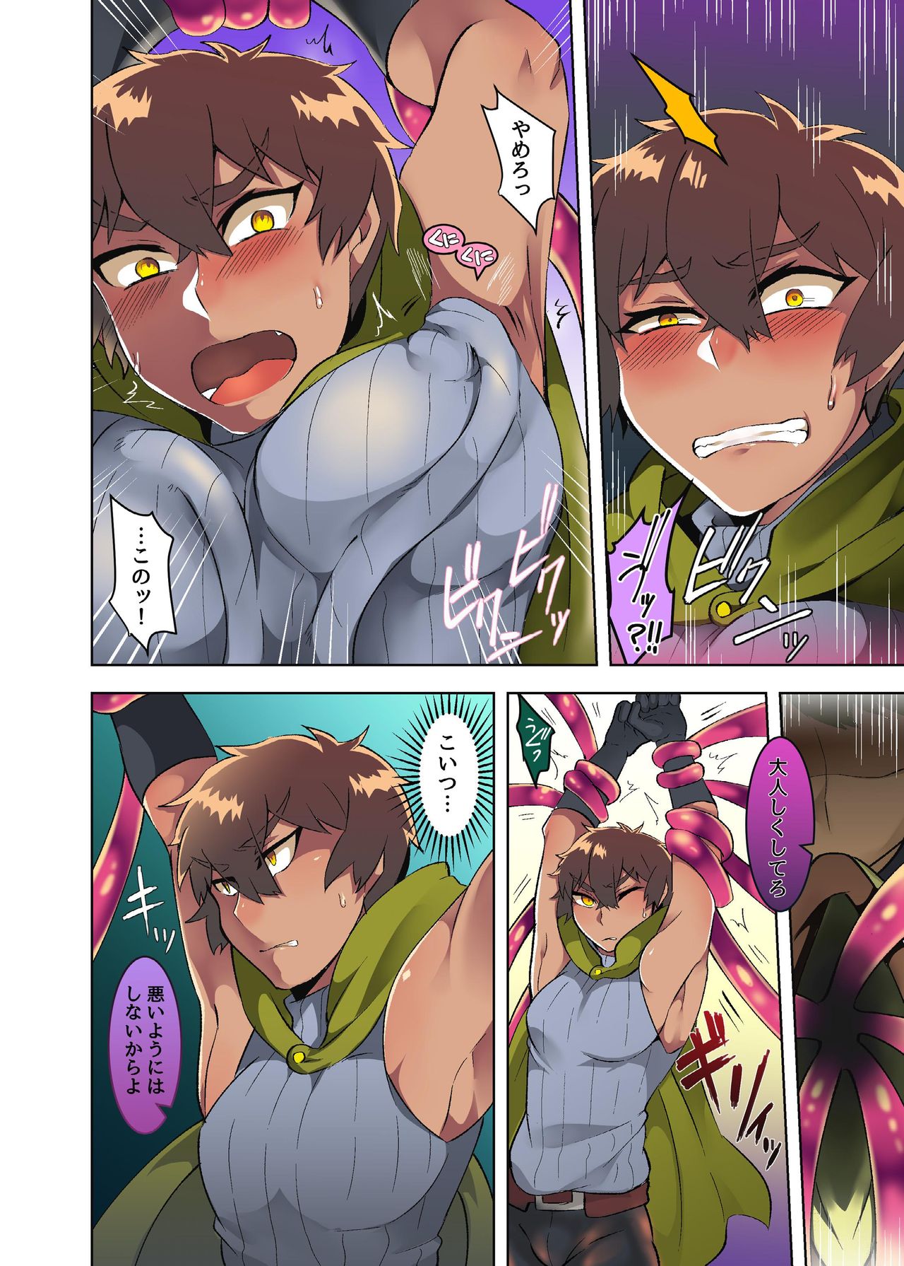 Kasshoku Seinen ga Iyarashii Kutsujoku o Ukeru Manga page 9 full