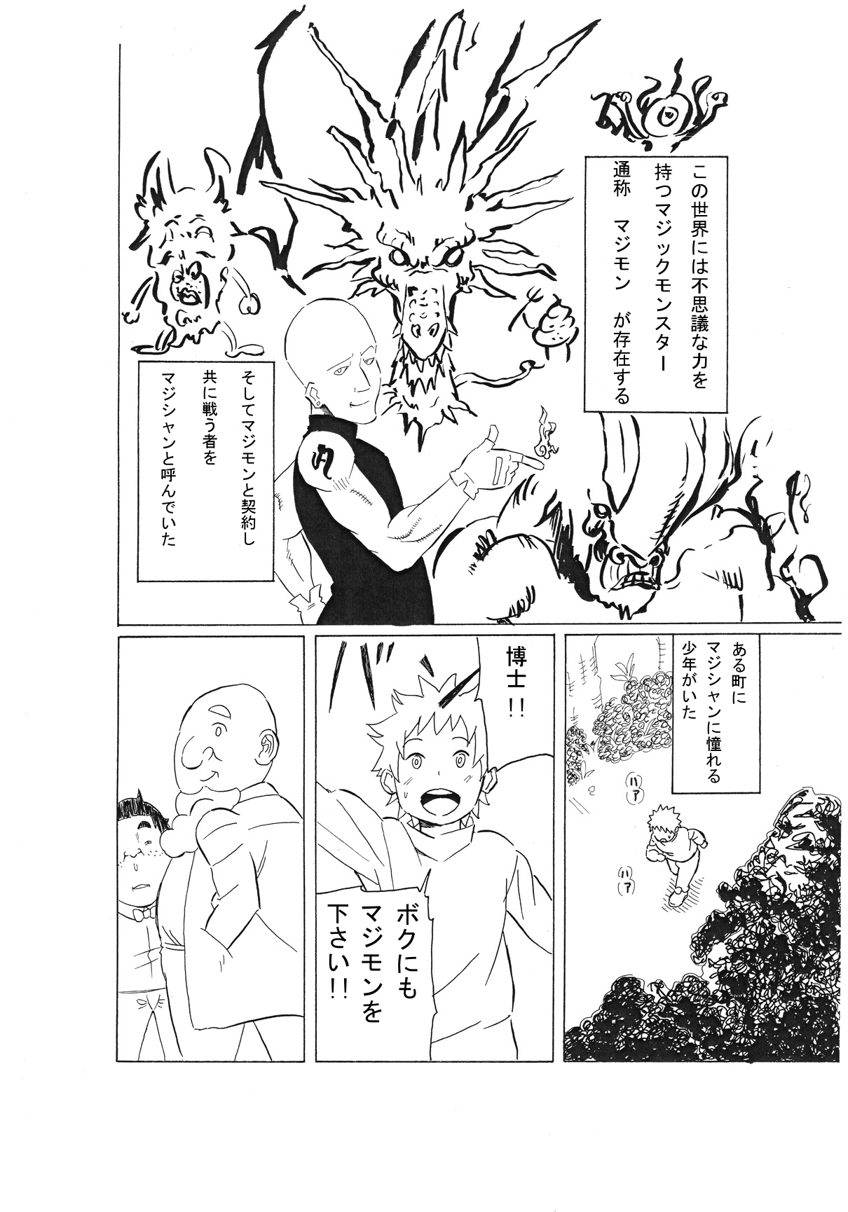 Magic Monster 1+2+3 page 2 full