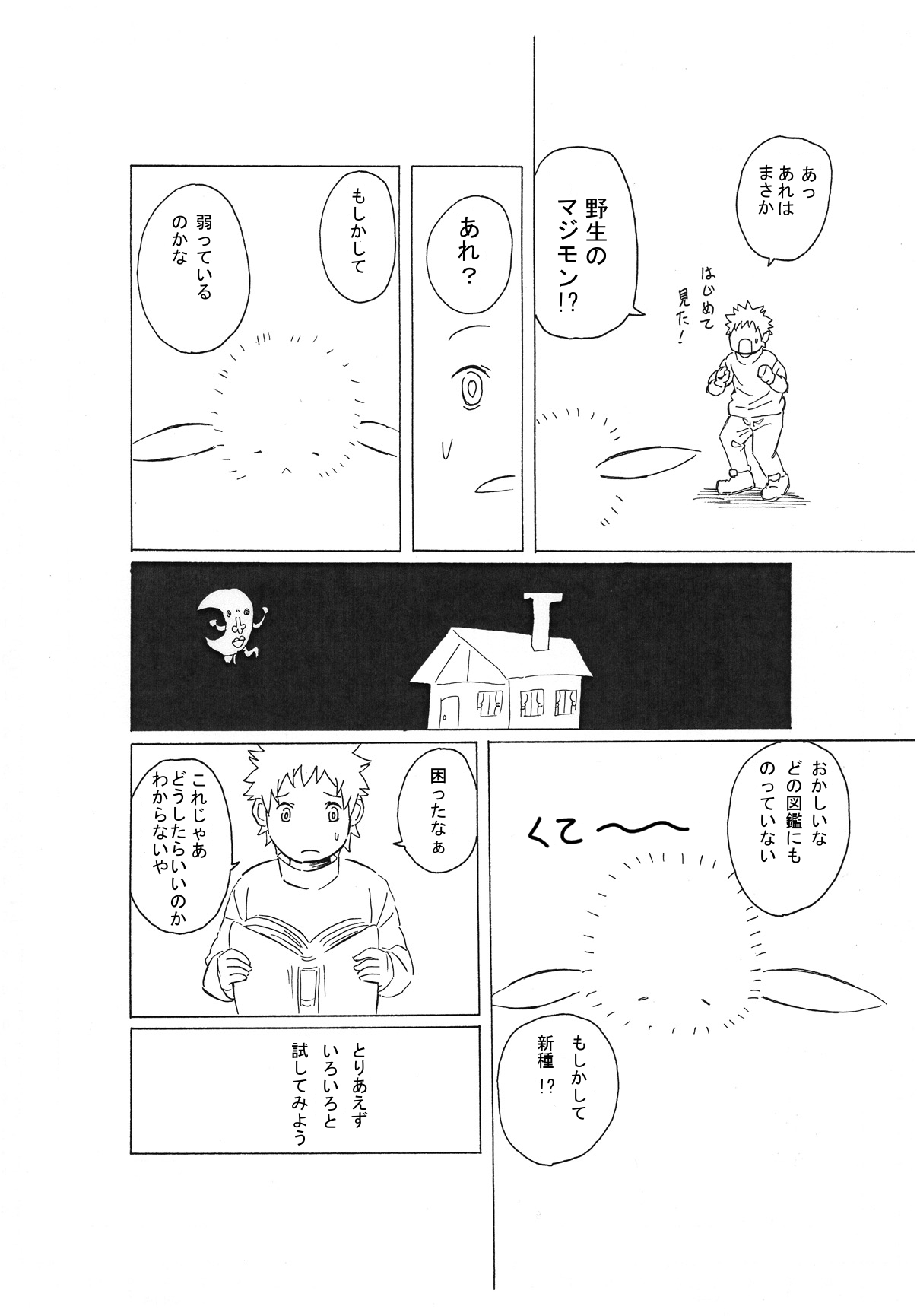 Magic Monster 1+2+3 page 4 full