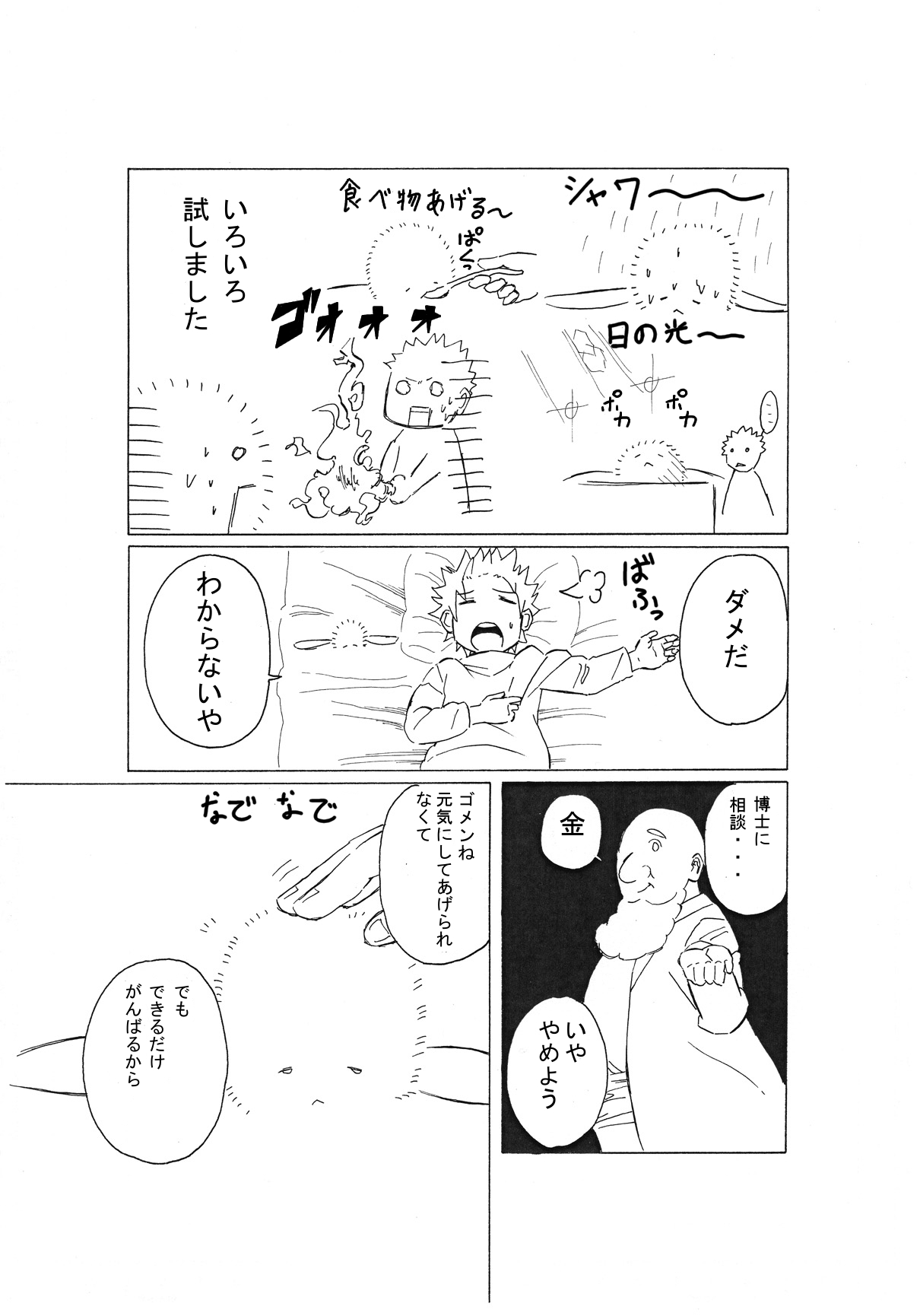 Magic Monster 1+2+3 page 5 full