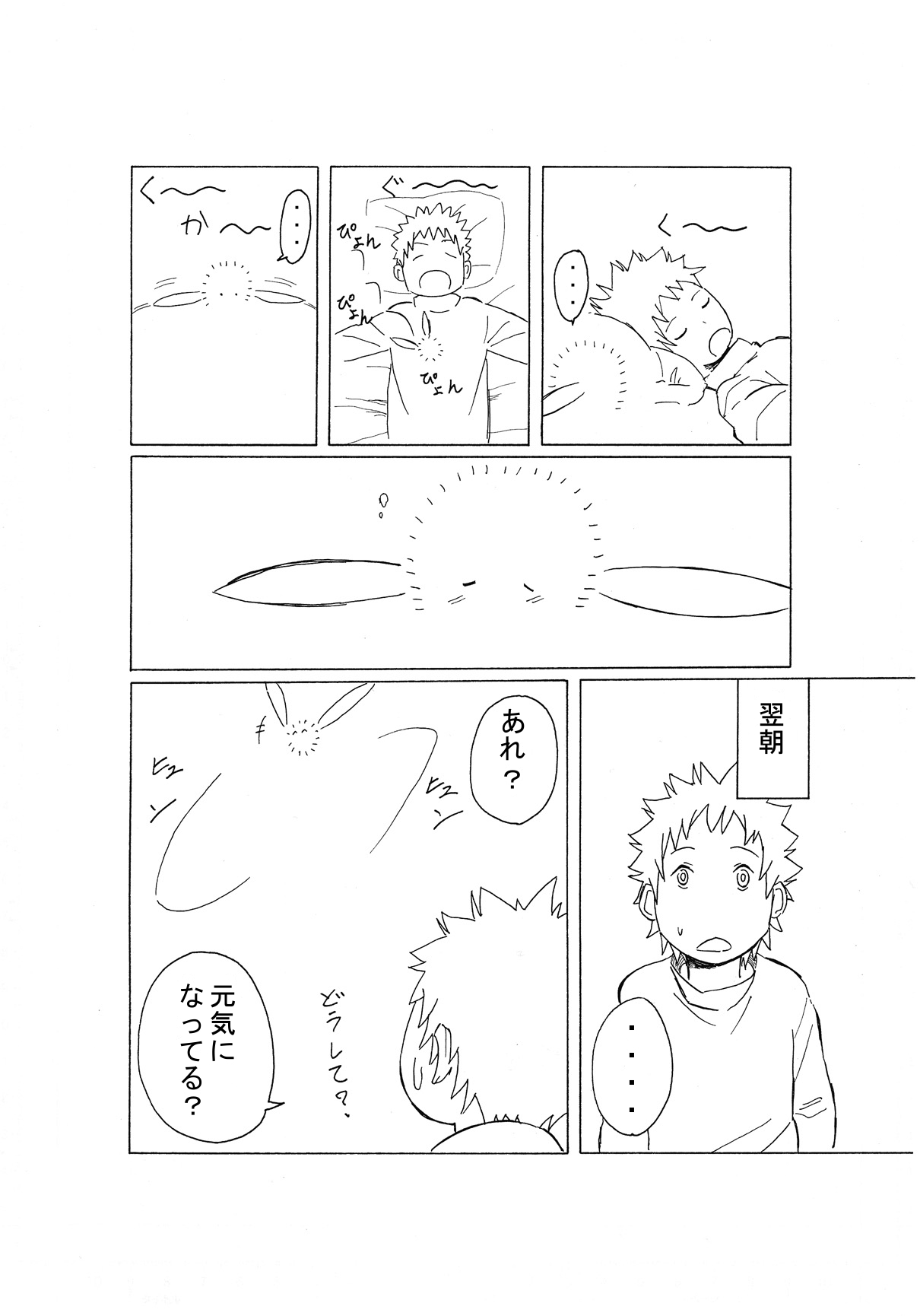 Magic Monster 1+2+3 page 6 full