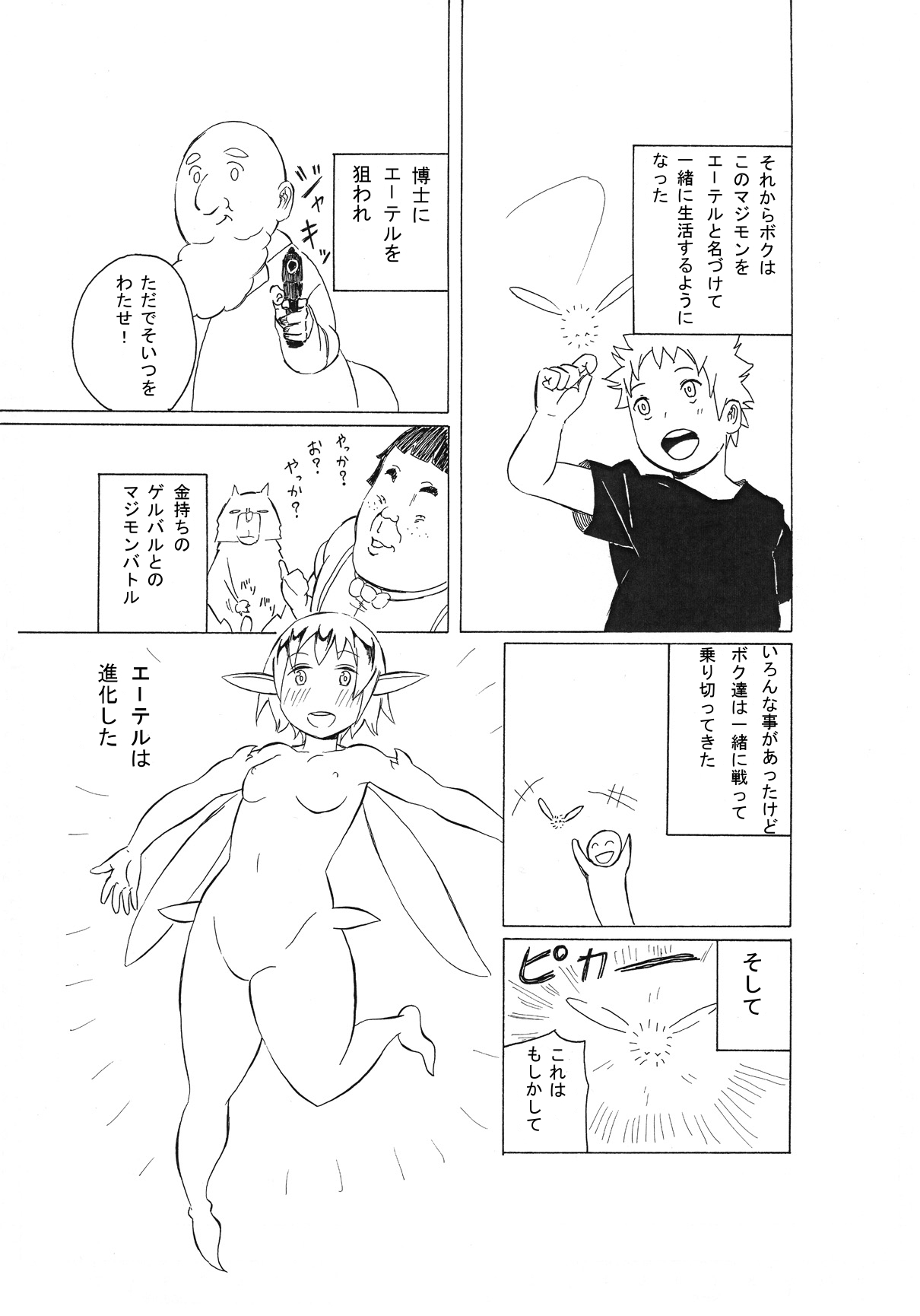 Magic Monster 1+2+3 page 7 full