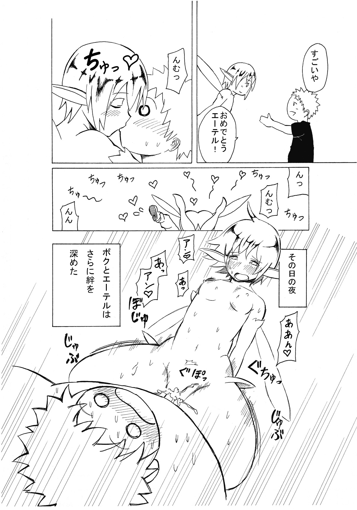 Magic Monster 1+2+3 page 8 full