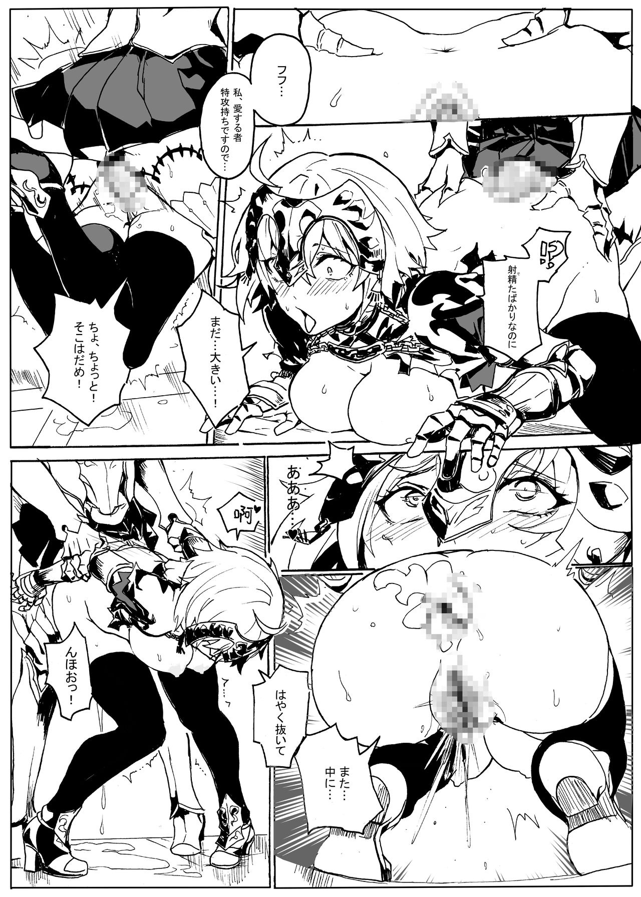 Fake Grand Love page 10 full