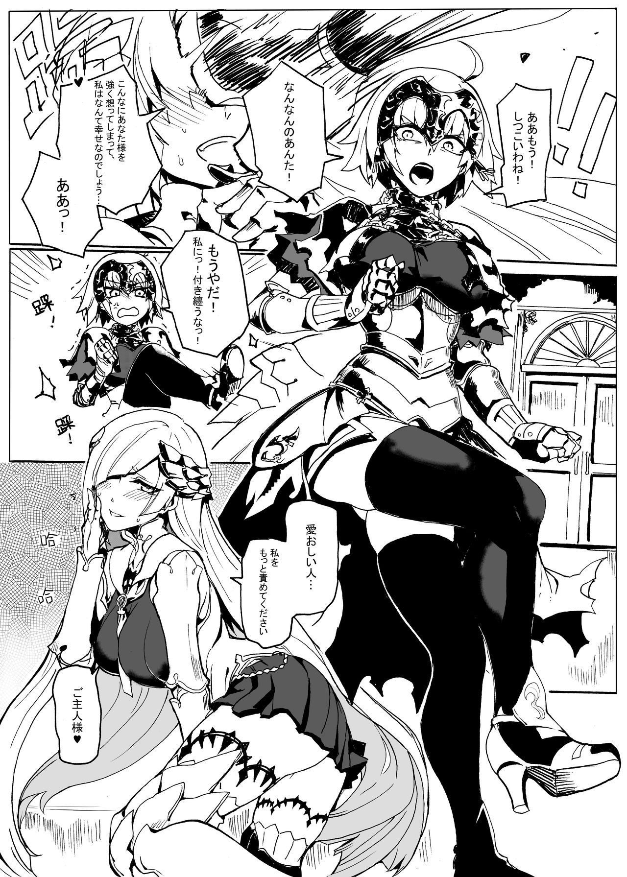 Fake Grand Love page 3 full