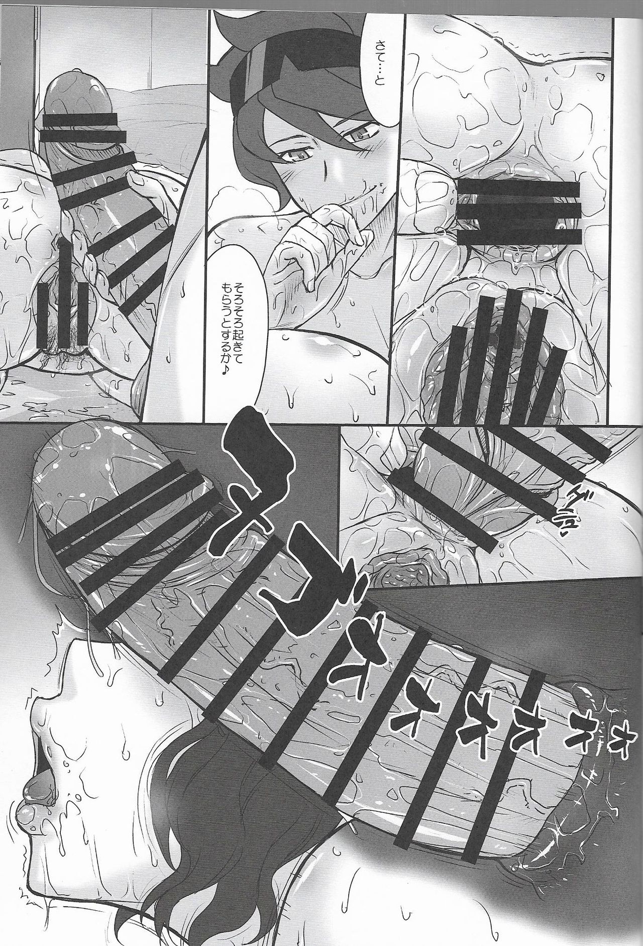 Rinko Ikimasu Another Ending page 7 full