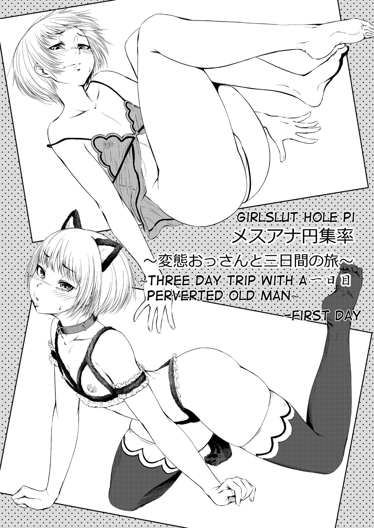 Mesuana Enshuuritsu - Ichinichime page 3 full